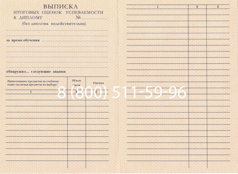 Купить Диплом училища 1995-2006 годов в Альметьевске Купить Диплом училища 1995-2006 годов в Альметьевске