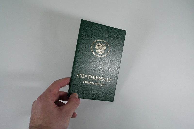 Медицинский сертификат специалиста в Альметьевске Медицинский сертификат специалиста в Альметьевске