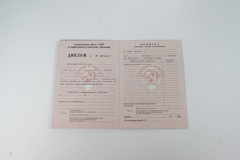 Заказать Диплом о начальном образовании CCCР в Альметьевске Заказать Диплом о начальном образовании CCCР в Альметьевске